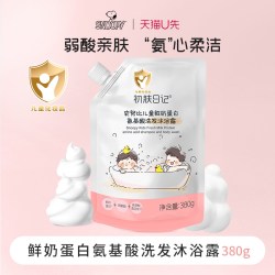 史努比 儿童沐浴露宝宝洗发水沐浴二合一男童女童氨基酸沐浴乳正品