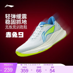 李宁 赤兔9竞速训练跑鞋男子轻量耐磨低帮百搭时尚运动鞋ARPW003 云瓷蓝-5 39
