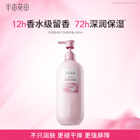 半亩花田 玫瑰400g