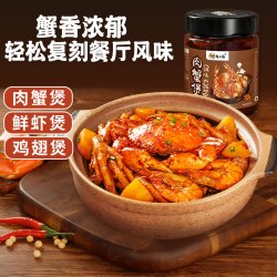 粤小厨 肉蟹煲调料旗舰店鸡爪鲜虾牛蛙煲风味酱香底料200g家用酱料