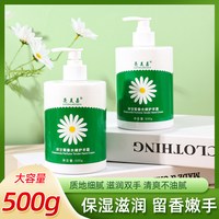 图米熊 洋甘菊护手霜香水嫩滋润保湿补水大容量按压大瓶冬季男女防干粗糙