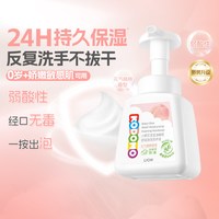 88VIP：狮王 小狮王泡沫新生宝宝婴幼儿洗手液温和保湿敏感肌无刺激