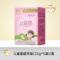 郁美净 儿童霜袋装鲜奶保湿滋润补水春夏宝宝用面霜官方旗舰店正品