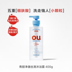 红色小象 青少年沐浴露持久留香男孩女孩青春期学生温和清洁