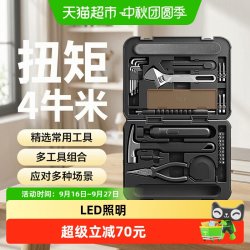 小米 米家电动工具箱套装 充电式电动螺丝刀