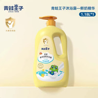 青蛙王子 儿童沐浴露洗发水二合一椰油精华宝宝洗护官方旗舰店正品