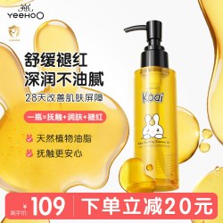 英氏 婴儿专用抚触油新生宝宝按摩油天然呵护滋润保湿儿童润肤油