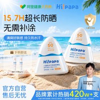 88VIP：海龟爸爸 儿童防晒霜小光盾海边宝宝婴儿隔离紫外线乳专用SPF50
