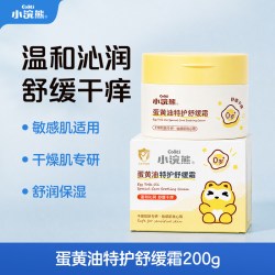 小浣熊 儿童面霜新生婴儿润肤乳滋润护肤品保湿舒缓蛋黄油面霜秋冬