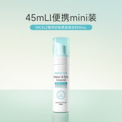 WICKLE 新升级2.0无防腐奶瓶果蔬清洗剂便携装45ml