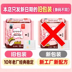 Eun jee 韩国进口恩芝日用卫生巾19cm18片纯棉护垫护翼超薄便捷少量迷你巾