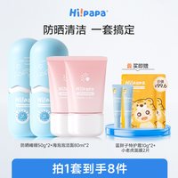 海龟爸爸 儿童防晒霜隔离紫外线宝宝专用防晒乳