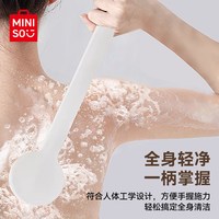 88VIP：名创优品 洗澡刷搓背长柄软毛刷子沐浴刷身体刷搓澡刷背神器