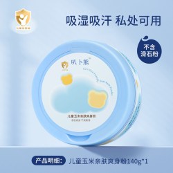 樱栗 爽身粉痱子粉新生婴儿童宝宝专用玉米爽身水天然热疹私处止痒去痱
