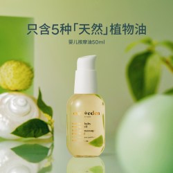 安唯伊 婴儿秋冬换季滋润抚触油宝宝按摩油老爸抽检50ml*2