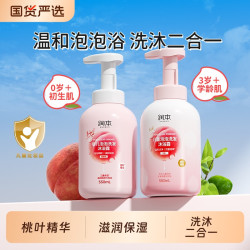 润本 婴儿童沐浴露洗发水二合一宝宝专用洗护洗澡用品儿童款泡泡