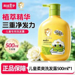 青蛙王子 金盏花儿童洗发露洗发水3-6-12岁女孩男童专用大容量正品