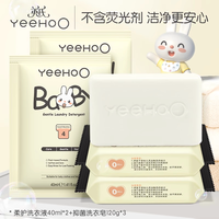 英氏 婴儿柔护洗衣液40ml*2 洗衣皂120g*3ss