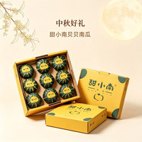 甜小南 山西贝贝南瓜 板栗味 900g(5-9个) 生鲜蔬菜