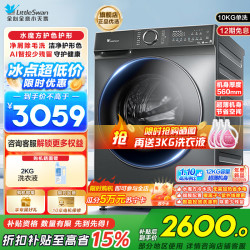 小天鹅 滚筒洗衣机TG120V618PLUS