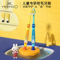 英氏 一之可爱儿童软毛牙刷宝宝牙刷5-6-12岁男孩女孩训练牙刷xx