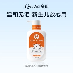 亲初 婴儿沐浴露洗发水二合一宝宝专用儿童洗护沐浴液男女童新生儿