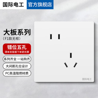 fdd 86暗装五孔插座 单双控 错位五孔