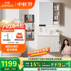 九牧 超大收纳智能浴室柜陶瓷一体盆淡藕色70cmA2741