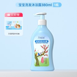 贝倍舒 儿童沐浴露洗发水二合一婴儿宝宝洗护专用洗发沐浴套装正品
