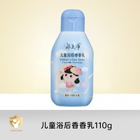郁美净 儿童润肤蜜保湿滋润补水宝宝鲜奶身体乳液正品官方旗舰店