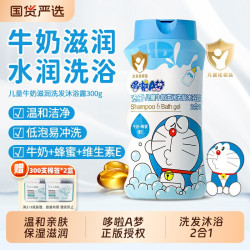 添乐 儿童洗发水沐浴露二合一牛奶温和易洗澡洗头洗护洗沐国货低泡