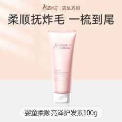 袋鼠妈妈 儿童洗发水6到12岁男女孩护发素宝宝专用官方旗舰店正品