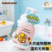 KEKEBEBE 小黄鸭泡泡洗发露儿童洗发水泡沫型蓬松柔顺婴儿洗护植物
