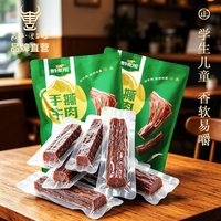 惠牛·傻子旺 内蒙古牛肉干500g儿童学生孕妇零食真空包装手撕风干