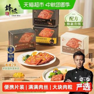 淘金币可用：锋味派 黑猪午餐肉罐头三明治专用即食火腿316g*1盒