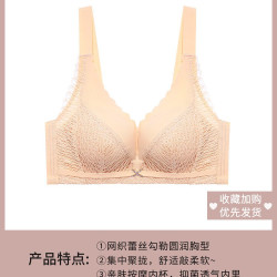 纤诗柔 奢华青年女性文胸 5588