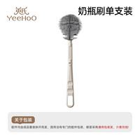 英氏 官方旗舰店奶瓶刷新生婴儿专用硅胶奶嘴清洗刷便携清洁刷套装