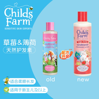Childs Farm ChildsFarm儿童洗发水儿女孩专用护发素乳宝宝天然洗发露