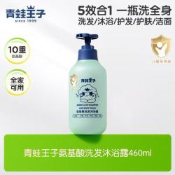青蛙王子 儿童沐浴露洗发水宝宝婴儿童洗头沐浴露二合一专用沐浴乳
