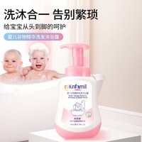 康婴健 0-3岁儿童洗护二合一新生婴儿谷物洗发沐浴露宝宝洗澡洗头