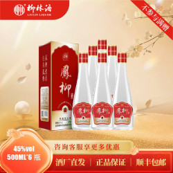 柳林 凤柳老酒凤香型盒装纯粮固态酿造口粮酒500mL 45%vol 500mL 6瓶 红标凤柳整箱