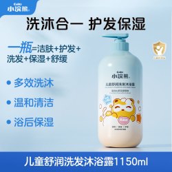 小浣熊 婴儿专用洗发水沐浴露新生儿宝宝儿童氨基酸洗护沐浴五合一