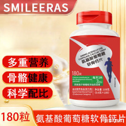 氨基酸软骨钙 180粒*1瓶