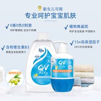QV 澳洲ego qv小老虎面霜婴儿沐浴油身体乳儿童洗护大合集