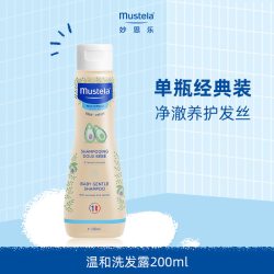 妙思乐 儿童温和洗发水法国无泪配方专利天然成分发丝润泽安心洁净