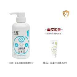 纽强 儿童洗发水宝宝青少年女童男童温和清洁洗头膏夏季适用350ml