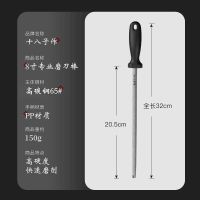 十八子作 磨刀棒 8寸 轻手感 家用