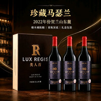 類人首 年度力荐，国补低价：类人首 旗舰R系列 珍藏马瑟兰干红葡萄酒 750ml*3