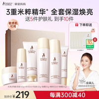 袋鼠妈妈 护肤品套装中秋节礼盒 6件套洁水乳精华面霜+眼霜