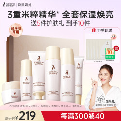 袋鼠妈妈 护肤品套装中秋节礼盒 6件套洁水乳精华面霜+眼霜
